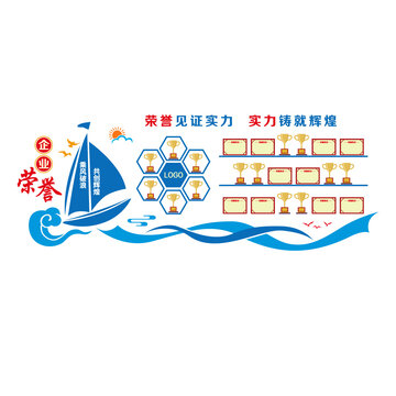 企業(yè)榮譽(yù)文化墻