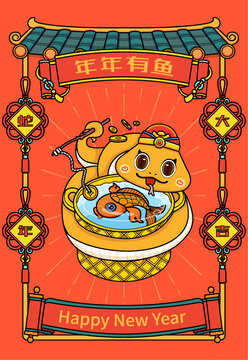 蛇年錦鯉插畫元素