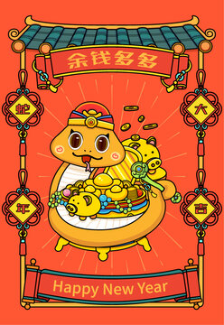 蛇年插畫聚寶盆