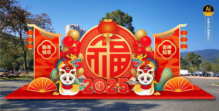蛇年美陳