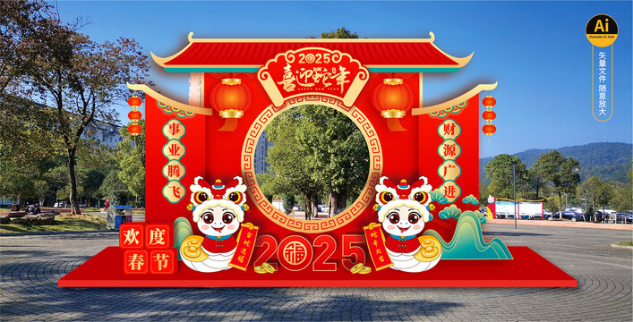蛇年美陳拍照框