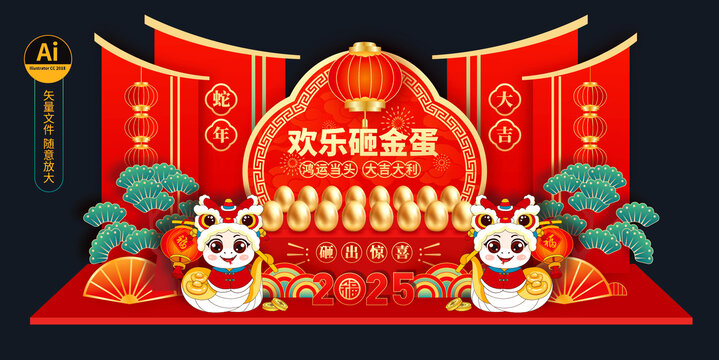 蛇年砸金蛋美陳