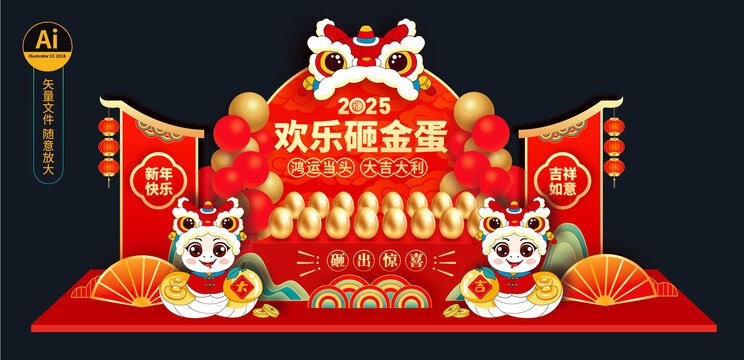 春節(jié)砸金蛋美陳布置