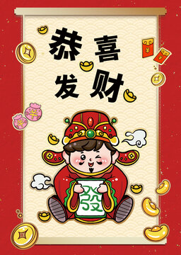 恭喜發(fā)財財神爺壁紙包裝插畫