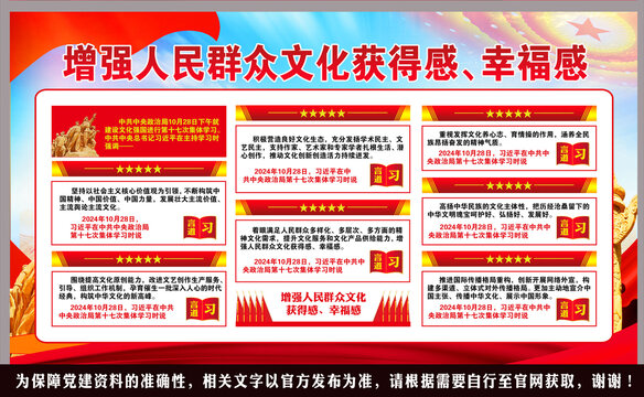 增強人民群眾文化獲得感幸福感