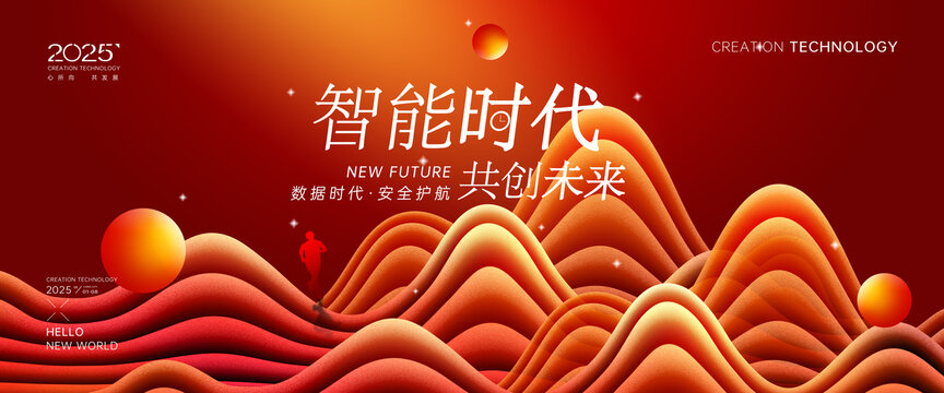 紅色高峰論壇背景