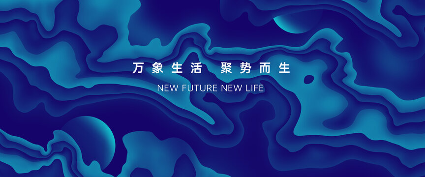 藍色發布會流體背景
