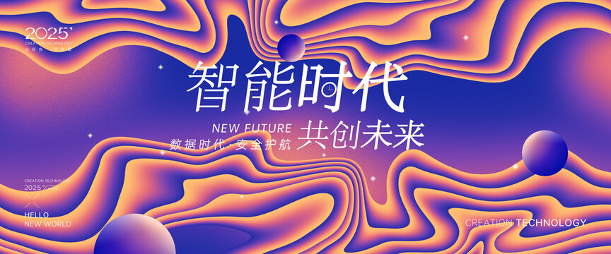 品牌發(fā)布會(huì)背景