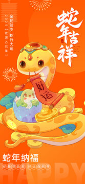2025蛇年廣告設計海報春節(jié)喜慶