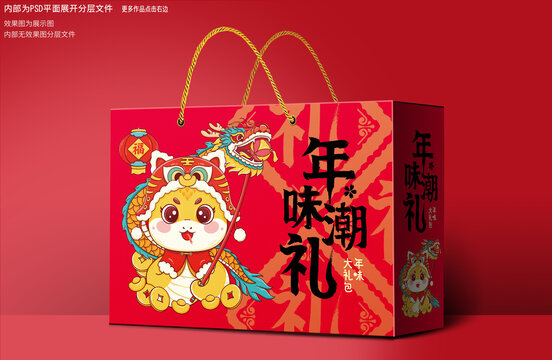春節(jié)通用禮盒