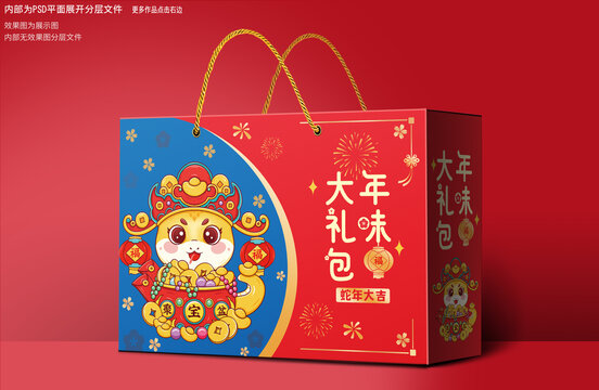 新年禮盒