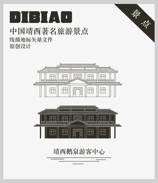 靖西鵝泉游客中心