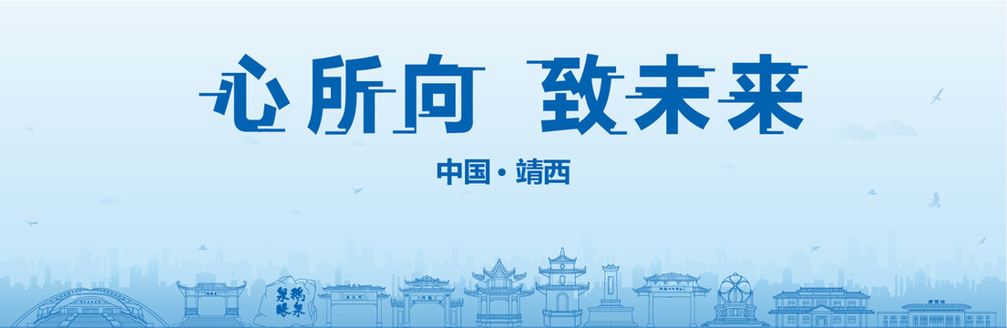 靖西會議海報