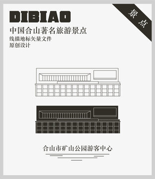 合山高級中學校門