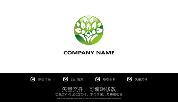 LOGO標(biāo)志樹葉綠色環(huán)保農(nóng)業(yè)商標(biāo)設(shè)計(jì)