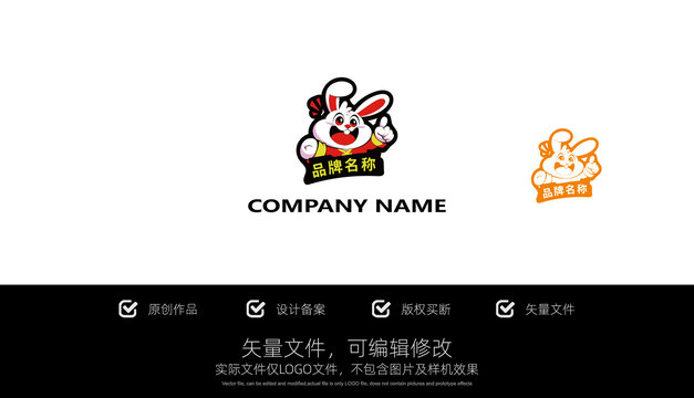 LOGO標(biāo)志可愛兔子商標(biāo)設(shè)計(jì)