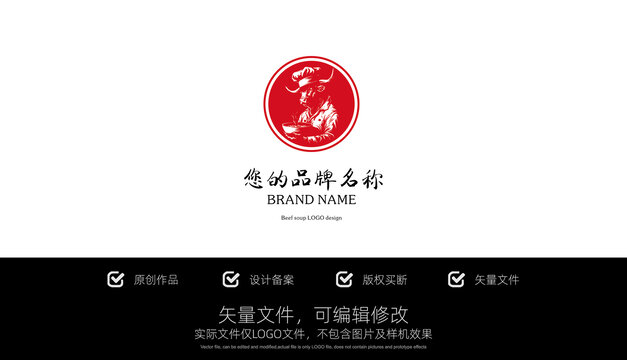 LOGO標(biāo)志牛肉餐飲商標(biāo)設(shè)計(jì)