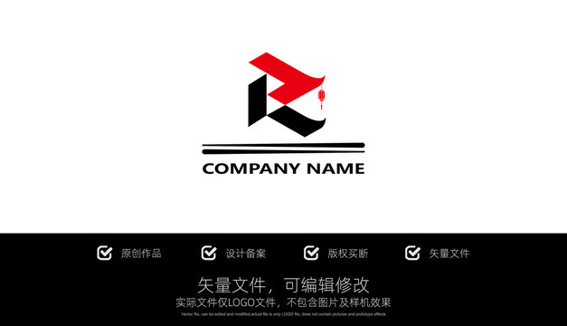 LOGO標(biāo)志字母R中式酒吧商標(biāo)設(shè)計(jì)