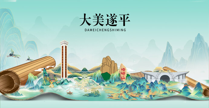 駐馬店遂平縣山水墨風景國潮畫卷