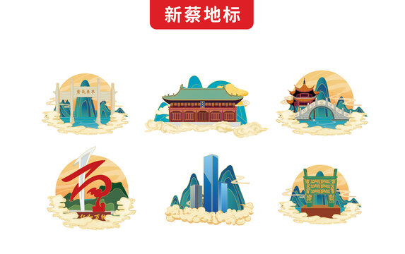 駐馬店新蔡縣手繪地標文創插畫素材