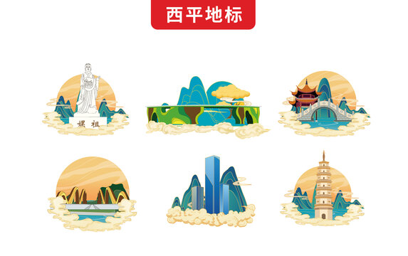 駐馬店西平縣手繪地標文創插畫素材