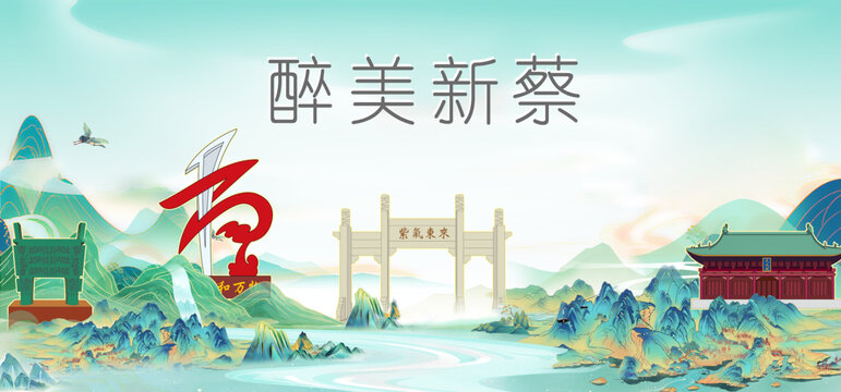 駐馬店新蔡縣山水墨國(guó)潮城市印象