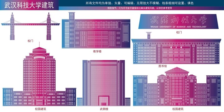武漢科技大學