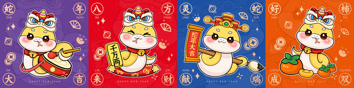 卡通蛇年國潮蛇文創(chuàng)蛇合集