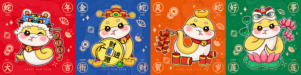 蛇年卡通可愛(ài)蛇合集