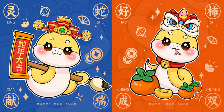 卡通蛇Q版蛇