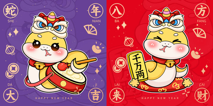 蛇年插畫