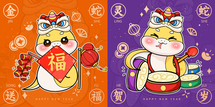 蛇年插畫卡通蛇