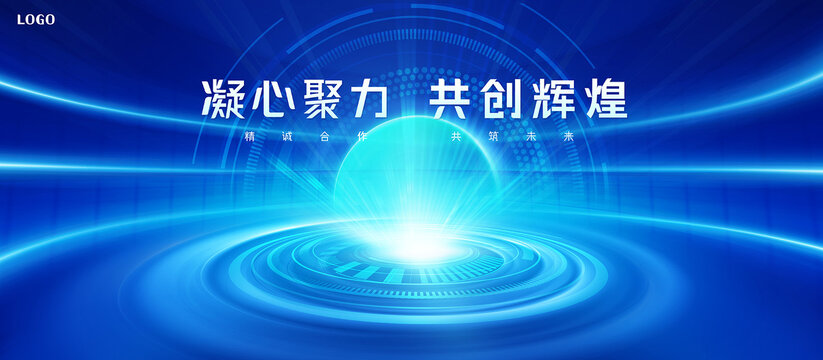 藍(lán)色會(huì)議背景