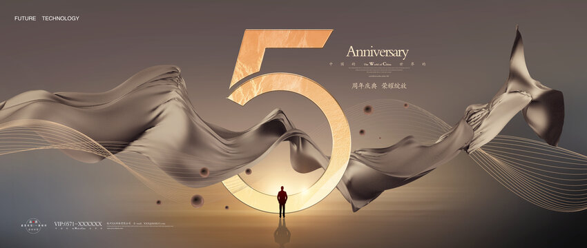 5周年慶