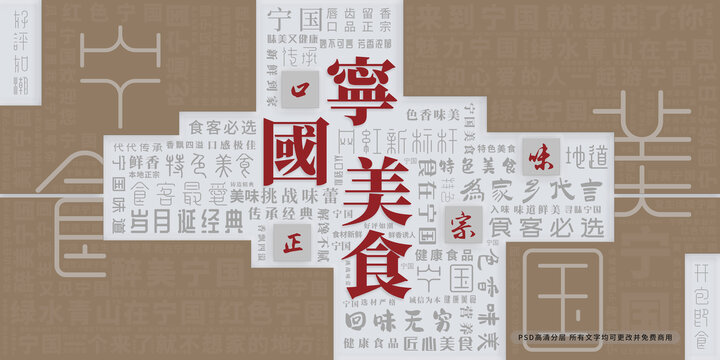 寧國(guó)美食