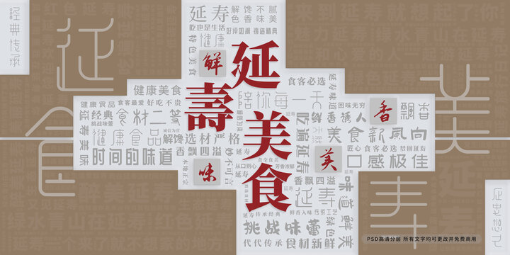 延壽美食
