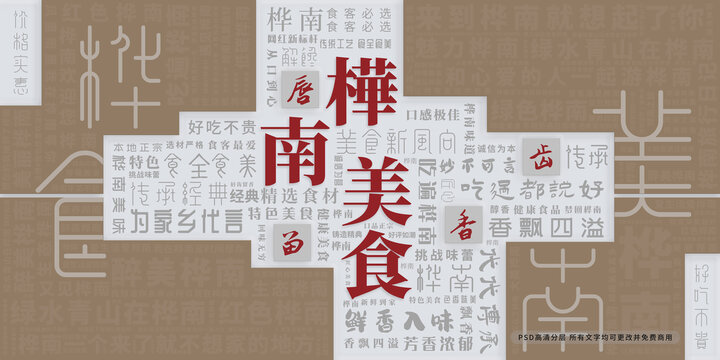 樺南美食