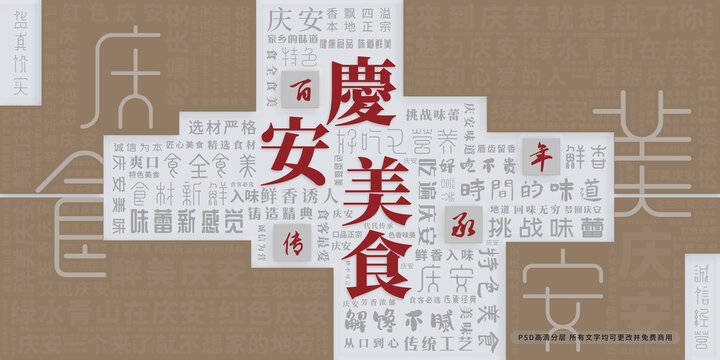 慶安美食