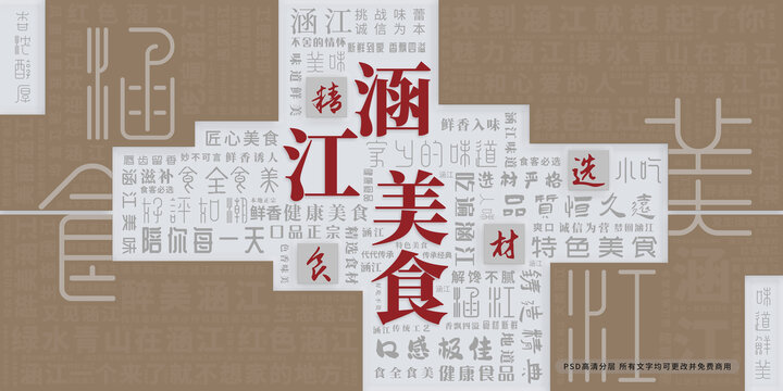 涵江美食