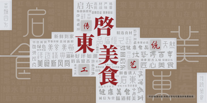 啟東美食