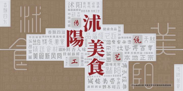沭陽美食