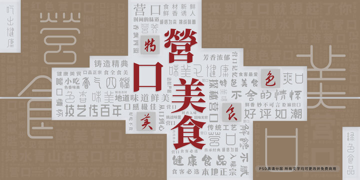 營口美食