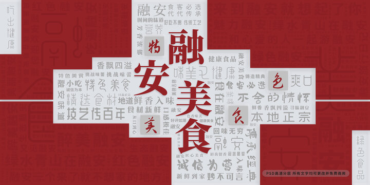 融安美食
