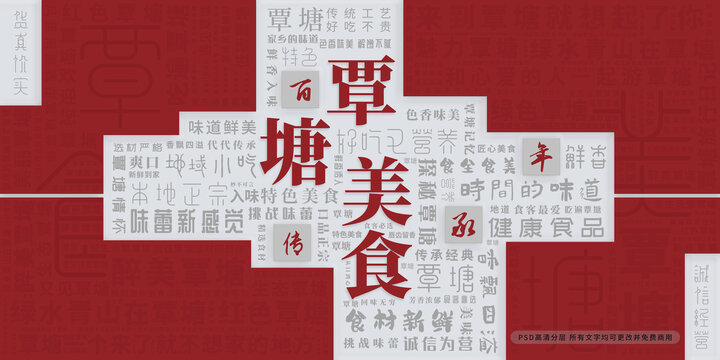 覃塘美食