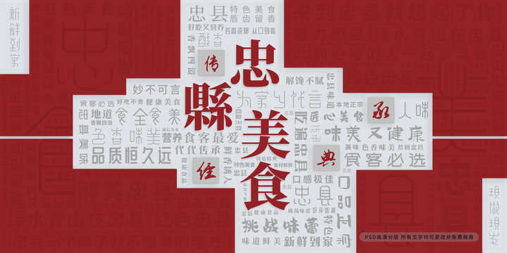 忠縣美食