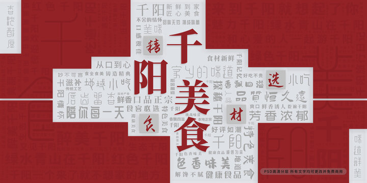 千陽美食