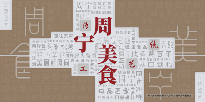 周寧美食