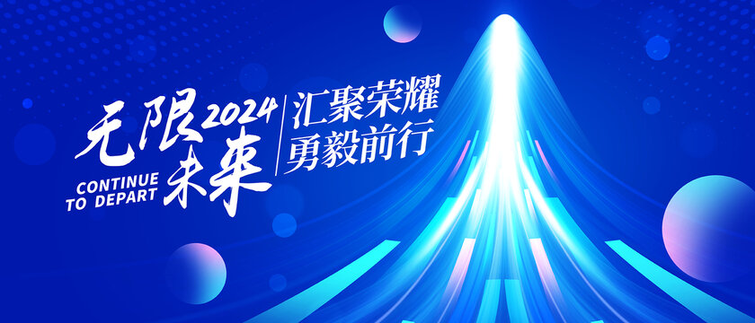 藍色科技箭頭背景