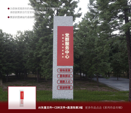 黨群服務(wù)中心雕塑