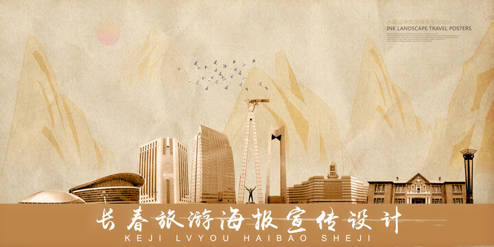 長(zhǎng)春